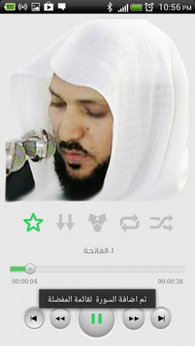 تحميل القرآن الكريم ماهر المعيقلي 1 4 Apk لـ Android