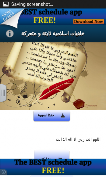 تحميل خلفيات اسلامية ثابتة و متحركة 1 0 Apk لـ Android