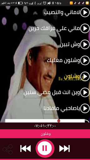تحميل اغاني خالد عبدالرحمن 2020 بدون نت احلى الاغاني Apk