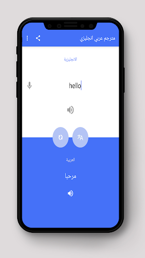 المترجم عربي انجليزي