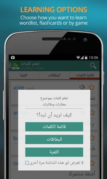 تحميل قاموس ترجمة عربي انجليزي Varies With Device لـ Android