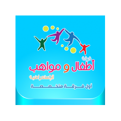 تحميل اطفال و مواهب Free Apk للاندرويد