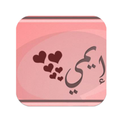 تحميل صور اسماء بنات مزخرفة بالقلوب Free Apk للاندرويد
