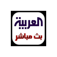مباشر العربيه بث لقناه ARAB WATCH