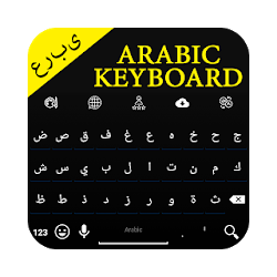 Arabic Keyboard