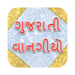 Gujarati Recipes Book