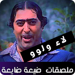 تحميل ملصقات واتساب عربية ترحيب 2019 Free Apk للاندرويد
