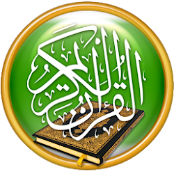 المصحف النور - القرآن بخط كبير وصفحات