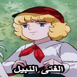 حلقات كرتون الفتى النبيل بدون نت