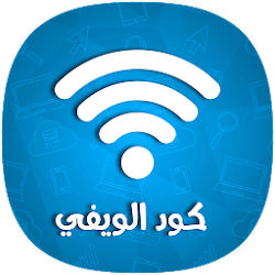 كود الويفي wifi wps tester