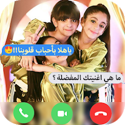 لعبة خمسة اضواء يتصلون بك بمكالمة فيديو و شات وهمية