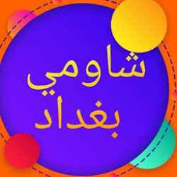 متجر شاومي بغداد - Xiaomi store Baghdad