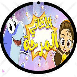 marah tv   قناة مرح تي في بالفيديو بدون نت