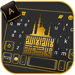 ثيم لوحة المفاتيح Holy Allah