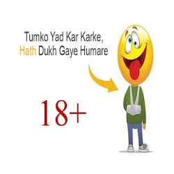 تطبيق Hindi nonveg jokes