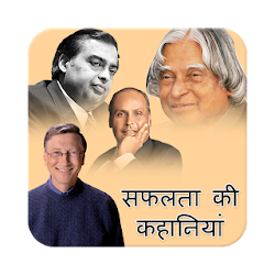 تطبيق Successful Story