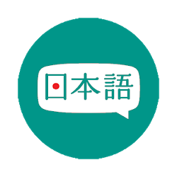 Learning Basic Japanese