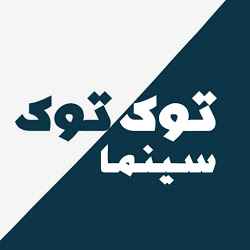 توك توك سينما - أفلام ومسلسلات tuk cinema