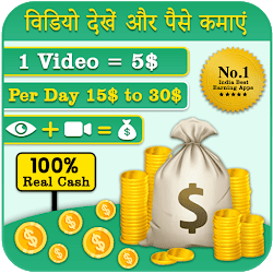 Watch Video and Earn Money - Real Cash App