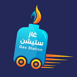 تطبيق Gas Station