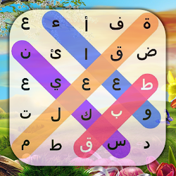لعبة كلمات متقاطعةلعبة كلمة السر
