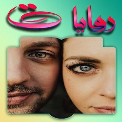 روايات وقصص عصرية بدون نت