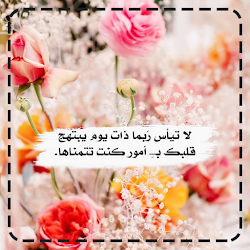 ادعية دينية جميلة بالصور