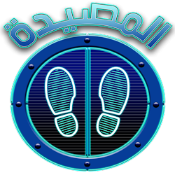 لعبة المصيدة