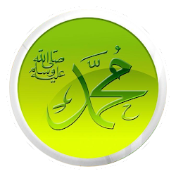 صل على نبينا محمد Stickers