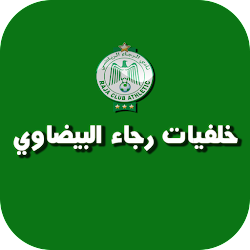 خلفية الرجاء البيضاوي