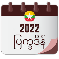 Myanmar Calendar 2022