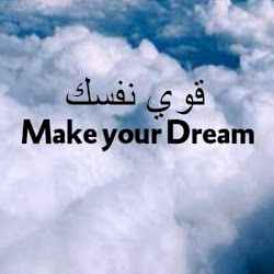 تحفيز النفس و تقوية الشخصية Self motivation