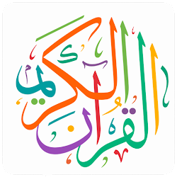 HOLY QURAN - القرآن الكريم