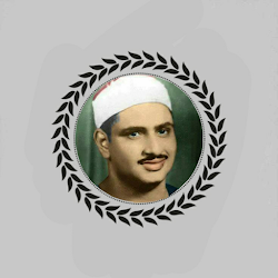 المنشاوي نهاوند مع القرآن