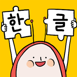 소중한글 즐거운 속도로 배우는 한글공부