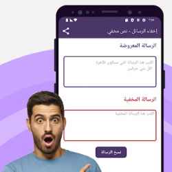 إخفاء الرسائل - نص مخفي مختلف 2355092 v1.2