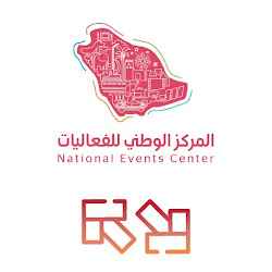 مزايا المركز الوطني للفعاليات