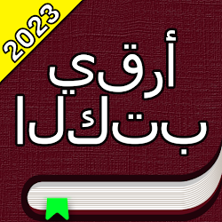 كتب بالعربية