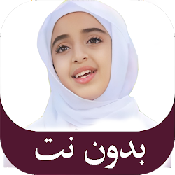 جميع اناشيد ملاك فتحي بدون نت