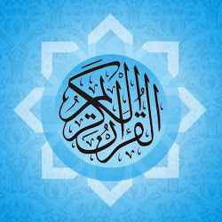 مصحف التجويد بالألوان برواية ورش