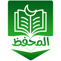 المحفظ للقرآن - المصحف المعلم