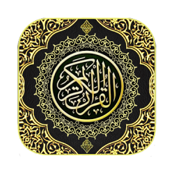 مصحف القرآن الكريم مكتوب