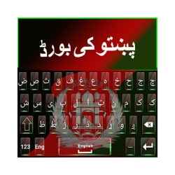 Afghan flags Pashto  Keyboard