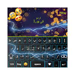 لوحة المفاتيح الأردية