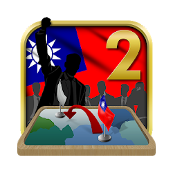 Republic of China Simulator 2