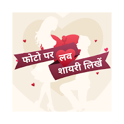 Hindi Love Shayari Latest 2020 - लव शयर 10000+