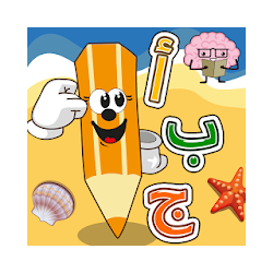 جزيرة الحروف عربية و انجليزية