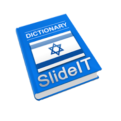 SlideIT Hebrew Pack