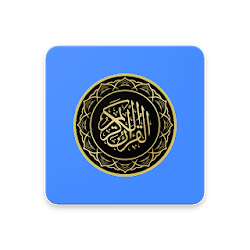 هبة الرحمن لتلاوة القرآن الكريم