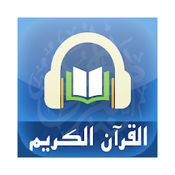 القرآن الكريم - جامع القراءات العشر MP3